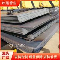 青岛GH4169钢板 9cr18MO钢板 工期短发货及时 按图加工钢切割