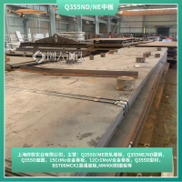 上海库存 Q355NE宽厚板 锰板风电钢材 2500宽12米长中板