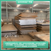 Q355ME锰板热轧出厂平板低合金钢材耐零下36度低温 马钢/宝钢