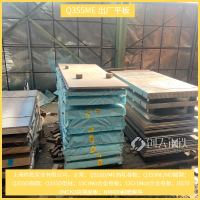 Q355ME出厂原平板耐低温材质 室外零下40度可用热轧板