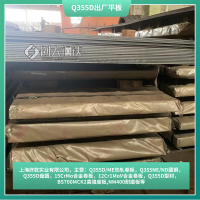 Q355D耐低温材质钢板1500宽6米长出厂平板 宝山库存 可发各地