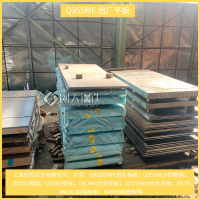 原平板Q355ME材质钢板风电可用钢板 出厂平板 马钢产