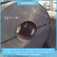 D级别Q355材质钢材 零下20度可用卷材 Q355D牌号低合金卷
