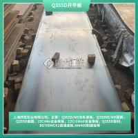 宝钢/本钢 上海库存机械设备可用钢板Q355D热轧开平板