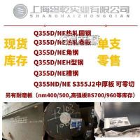 Q355ND和Q355NE耐低温中厚板B类公差加一级探伤风电钢