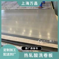 宝钢 冷成型热轧汽车结构钢 S315MC 大梁、横梁等结构件