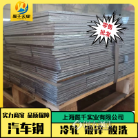 日系JIS标准 SM400C宝钢股份 模具制造加工2.27*1108*C多规格