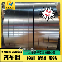 日产标准NES M2021 SP222武钢 汽车外用板2.95*1413*C多规格
