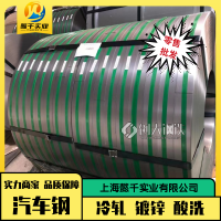 S315MC宝钢 热轧酸洗结构钢2.0*1335*C 标准Q/BQB 311－2019 定尺加工