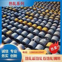 宝钢热轧卷/热轧板Q275 酸洗热轧卷板 羚悦钢厂现货销售 货源充足