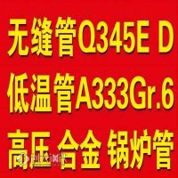Q345E无缝钢管主要用于化肥设备上输送高温高压流体管道