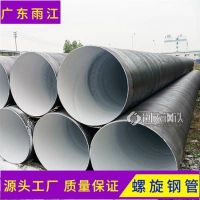 贺州螺旋钢管生产Q235B普碳材质6-12定做720*7