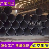 桂林螺旋缝焊接钢管低温锰钢材质6-12定做920*7