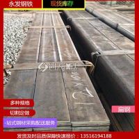 供应【威海】35*10扁钢 不锈钢扁钢现货价格