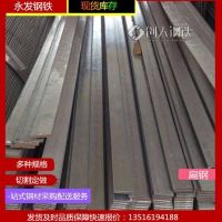 供应【河北】20*8扁钢 热轧Q235B扁钢出口包装