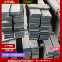 供应【昌吉】30*11.5扁钢 Q235B扁钢镀锌加工