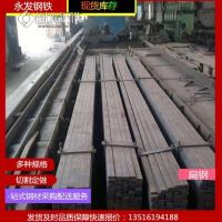 供应【果洛】25*10扁钢 Q235B扁钢镀锌加工