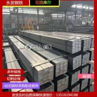 供应【丽水】25*8扁钢 Q235B扁钢镀锌加工