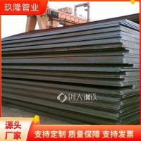 信阳253MA钢板 9cr18MO钢板 产品货源充足 按图加工钢切割
