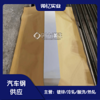 WSS-M1A368-A12HD50G50G钢卷 抗拉 模具制造 机械加工