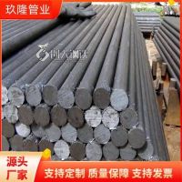 厂家定制NO8825圆钢 直径90合金圆钢 直径21mm 热轧碳结钢