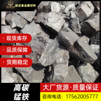 销售高碳锰铁 65锰 Mn≥75%金属冶炼脱氧用 标块加工块