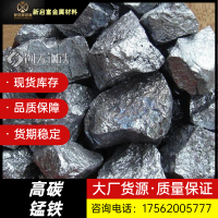 高碳锰铁含量稳定无杂质 65-78高锰 适用于各种铸造场景