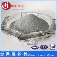 供应中碳锰铁粉 锰铁粉 实验科研锰铁粉 粒度可定做 质量优