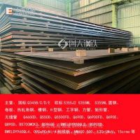 Q355NE中厚板，上海川流富锦库提货，零下40度低温风电板，12个厚的Q355NE 山钢