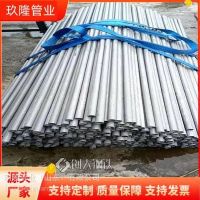 253MA无缝管 玖隆管业 409钢管439钢管 化肥设备用 表面光洁