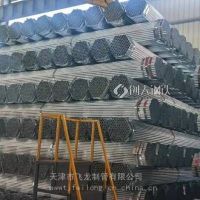 20热镀锌牛头牌国标管20*1.2牛头牌热镀锌圆管