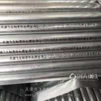 20牛头牌热镀锌圆管4分*1.0热镀锌牛头牌国标管