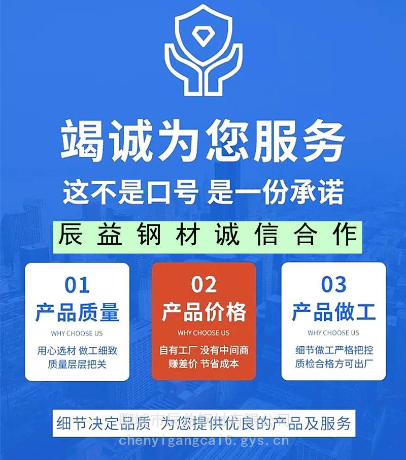 天内聊城市辰益钢材有限公司已认证第1年贸易商进入商铺全部商品立即购买