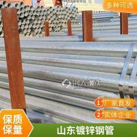 建筑消防工程用Q235B鍍鋅鋼管 批發(fā)住宅樓用dn100消防鍍鋅管