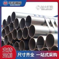 河北沧州大口径直缝焊接钢管 液体输送管道 尺寸齐全 质量***
