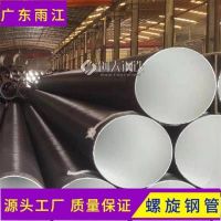 佛山螺旋管型号齐全 钢管低温锰钢材质6-12m定做273*7mm