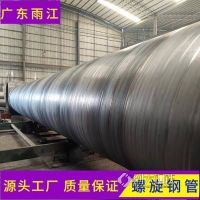 东莞螺旋钢管生产低温锰钢材质6-12定做720*7