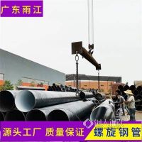 梧州螺旋钢管生产Q235B普碳材质6-12定做1020*7