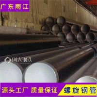 柳州螺旋钢管生产热镀锌6-12定做1020*7