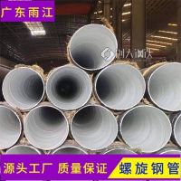 贺州螺旋焊管生产Q355锰板材质6-12定做529*7