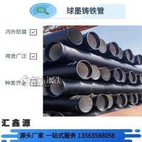 T型接口DN700球墨铸铁管 球墨铸铁给水管报价