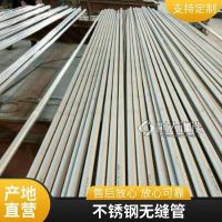 316不锈钢亮面拉丝管 家具用管 机械制品管 栏杆扶手管 非标定制