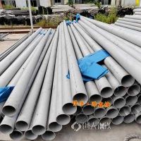 2520耐高温不锈钢无缝管
