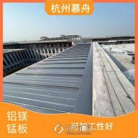 河南25-430铝镁锰板 强度高 耐腐锈 易于加工成设计样式