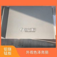 铝镁锰卷 可加工性好 重量轻 安装方便