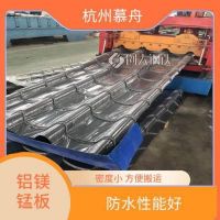 铝镁锰金属屋面板 强度高 耐腐锈 密度小 方便搬运