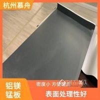 25-430铝镁锰板 强度高 耐腐锈 易于加工成设计样式