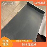 铝镁锰屋面板厂家 表面处理性好 重量轻 安装方便