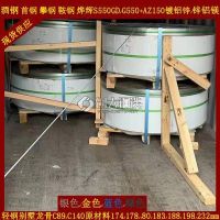 攀钢S550GD+AZ150结构钢高强镀铝锌光板价格用于轻钢结构房屋