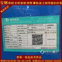 酒鋼SCS51D+ZMA275耐指紋鋅鋁鎂卷是酒鋼DX51D+AZ150升級產(chǎn)品